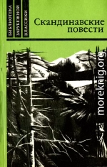 У дороги. Мужняя жена. На пути к границе