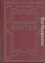 Церковная музыка, старая и новая