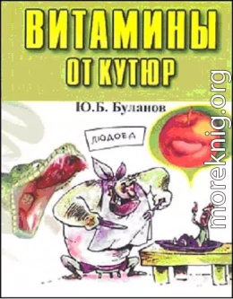 Витамины от кутюр