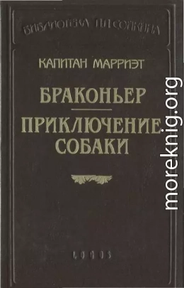 Браконьер. Приключение собаки