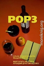 POP3