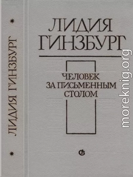 Человек за письменным столом