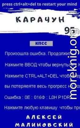 Карачун 95 (СИ)