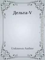 Дельта-V
