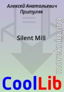 Silent Mill