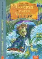 Джмеленя та Рожко з Чивчинського лісу