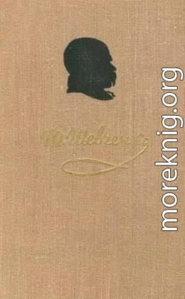 Автобиография. Дневник. Избранные письма и деловые бумаги.