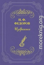 О великом будущем семьи и ничтожном будущем нынешнего «общественного» дела