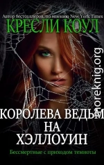 Королева-ведьм на Хэллоуин
