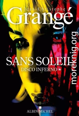 Адская дискотека