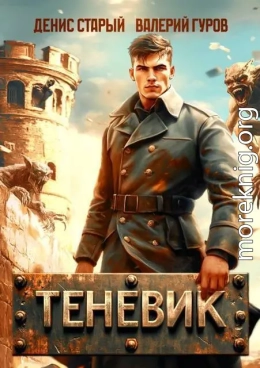 Конец войны