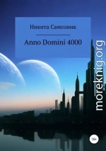 Anno Domini 4000