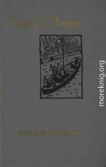 Троє в одному човні (як не рахувати собаки) [збірка]