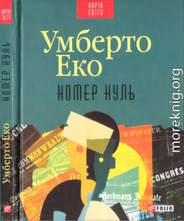 Номер нуль