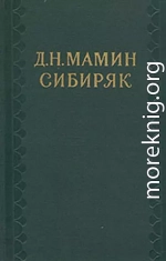 Мизгирь