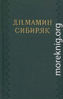 Сибирские орлы