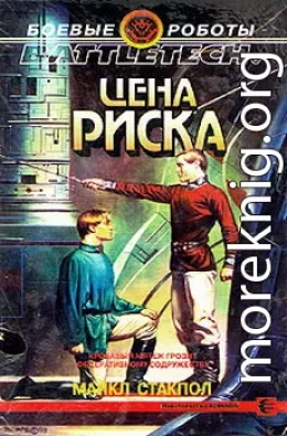 Цена риска