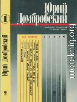 Том 1. Державин; Рассказы, статьи, очерки; Стихотворения