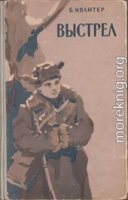 Выстрел