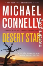 Звезда пустыни