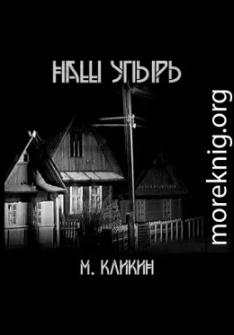 Деревенские истории