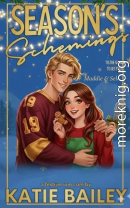 Сезонна игра