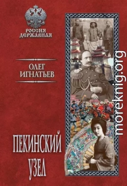 Пекинский узел