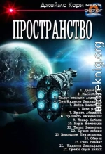 Пространство. Компиляция