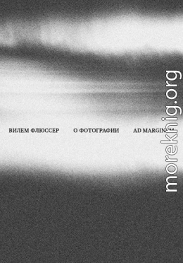О фотографии