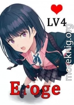 Eroge LV4: Сисек будет много