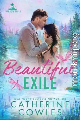 Прекрасное изгнание