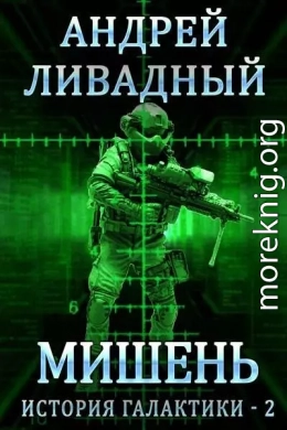 Мишень