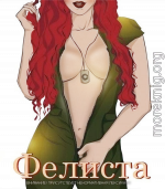 Фелиста (полная версия)