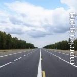 Отрыв