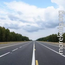 Отрыв