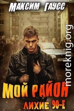 Мой район!