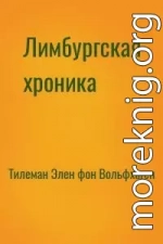 Лимбургская хроника