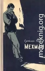 Мехман