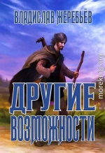 Другие возможности