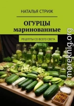 Огурцы маринованные