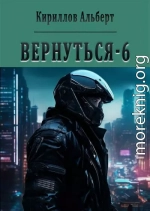 Вернуться 6