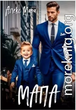 Мапа