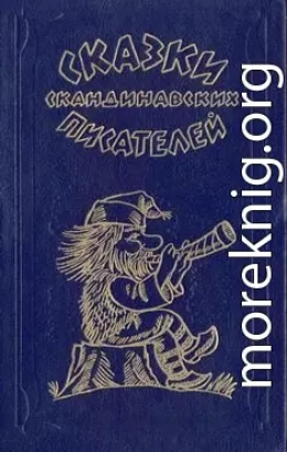 Черстин Старшая и Черстин Меньшая