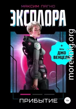 Эксплора 1. Прибытие