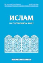 Трансформация парадигмы перевода Корана на латинский язык: между полемикой и наукой