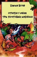 Откуда у меня три почтовых индекса