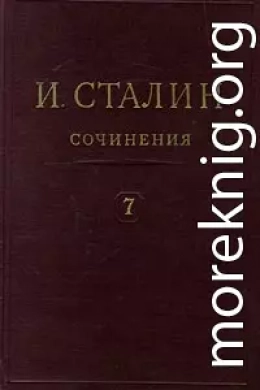 Том 7