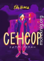 Сенсор