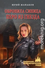 Обронила синица перо из гнезда