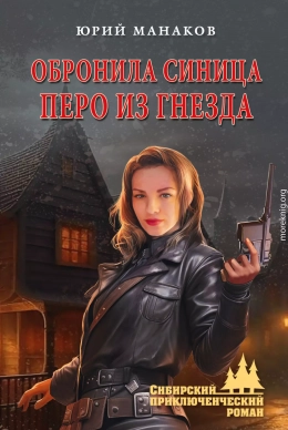 Обронила синица перо из гнезда